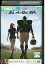 【中古】 DVD しあわせの隠れ場所 レンタル版 VVV02077