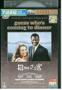 【中古】 DVD 招かれざる客 スペンサー・トレイシー レンタル版 VVV04922