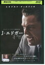 【中古】 DVD J・エドガー レンタル版 VVV02217