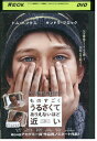 【中古】 DVD ものすごくうるさくて、ありえないほど近い レンタル版 VVV05131