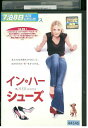 【中古】 DVD インハーシューズ レンタル版 VVV00403