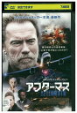 【中古】 DVD アフターマス レンタル版 VVV00253