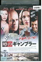 【中古】 DVD 噂のギャンブラー レンタル版 VVV00580