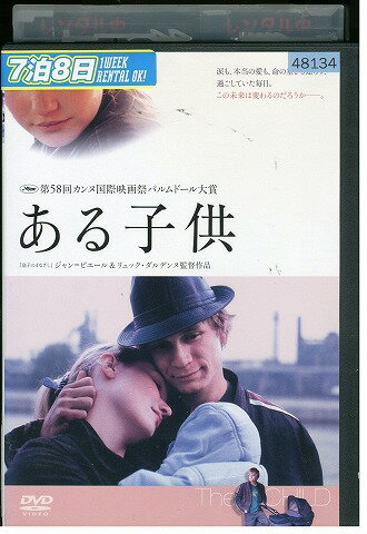【中古】 DVD ある子供 ジェレミー・レニエ レンタル版 VVV00120