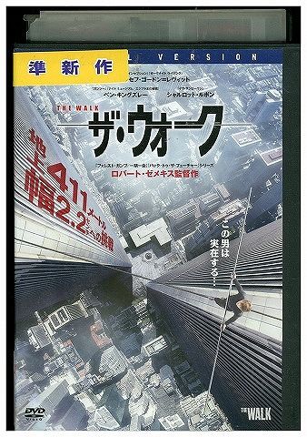 【中古】 DVD ザ・ウォーク レンタル版 VVV01884