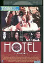 【中古】 DVD HOTEL ホテル レンタル版 VVV04793