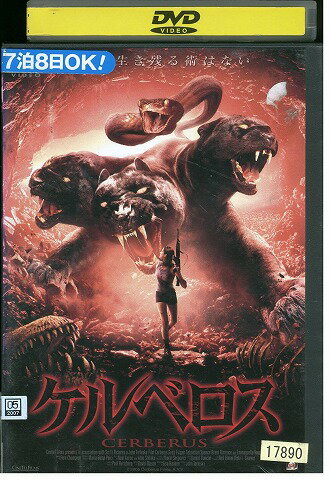 【中古】 DVD ケルベロス グレッグ・エヴィガン レンタル版 VVV01456