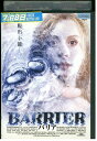 【中古】 DVD バリア BARRIER レンタル版 VVV03992
