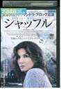 【中古】 DVD シャッフル サンドラ・ブロック レンタル版 VVV02134