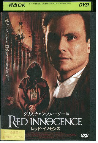【中古】 DVD レッド・イノセンス レンタル版 VVV05659 【中古】 DVD レッド・イノセンス レンタル版 VVV05659