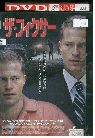 【中古】 DVD ザ・フィクサー レンタル版 VVV01989