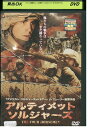 【中古】 DVD アルティメット・ソルジャーズ レンタル版 VVV00311