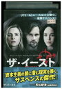 【中古】 DVD ザ・イースト ブリット・マーリング レンタル版 VVV01877