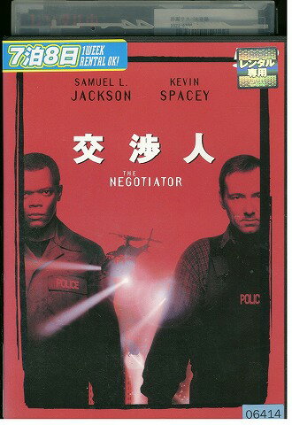 【中古】 DVD 交渉人 サミュエルLジャクソン レンタル版 VVV01513