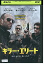 【中古】 DVD キラーエリート レンタル版 VVV01146a