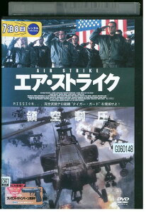 【中古】 DVD エア・ストライク 領空制圧 レンタル版 VVV00782