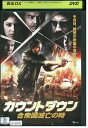 【中古】 DVD カウントダウン 合衆国滅亡の時 レンタル版 VVV01072