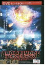 【中古】 DVD アポカリプス 地球最後の日 レンタル版 VVV00364