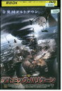 【中古】 DVD アトミック・ハリケーン レンタル版 VVV00323