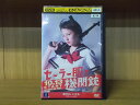 【中古】 DVD セーラー服と機関銃 メイキング 長澤まさみ 堤真一 ※ケース無し発送 レンタル落ち ZY4478