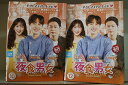 【中古】 DVD 夜食男女 全12巻 チョン・イル 知英 ※ケース無し発送 レンタル落ち Z3V748
