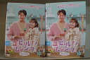 【中古】 DVD ユ・ビョルナ! ムンシェフ 恋のレシピ 全16巻 エリック コ・ウォニ ※ケース無し発送 レンタル落ち Z3V749