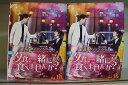 【中古】 DVD 夕食、一緒に食べませんか? 全16巻 ソン・スンホン ソ・ジヘ ※ケース無し発送 レンタル落ち Z3V750