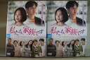 【中古】 DVD 私たち、家族です My Unfamiliar Family 全16巻 ハン・イェリ キム・ジソク ※ケース無し発送 レンタル落ち Z3V762