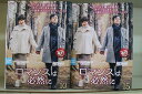 【中古】 DVD ロマンスは必然に 全15巻 キム・ソナ カム・ウソン ※ケース無し発送 レンタル落ち Z3V770
