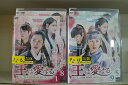 【中古】 DVD 王は愛する 全15巻 イム・シワン ユナ ※ケース無し発送 レンタル落ち Z3V793
