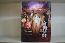 【中古】 DVD 陰陽法師 無心 全10巻 ※ケース無し発送 レンタル落ち Z3V794