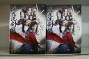【中古】 DVD 浣花洗剣録 かんかせんけんろく 全20巻 ※ケース無し発送 レンタル落ち Z3V807