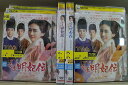 【中古】 DVD 女医明妃伝 雪の日の誓い 全25巻 リウ・シーシー ウォレス・フォ ※ケース無し発送 レンタル落ち Z3V834