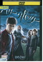 【中古】 DVD ハリー・ポッターと謎のプリンス レンタル版 VVV03911