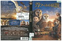 【中古】 DVD ガフールの伝説 レンタル版 VVV01027