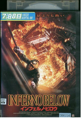 ★レンタル落ちの中古品です。★ケースなしでディスクとジャケットのみでの発送となります。※画像でケースが写っている場合も、発送時にケースは外します。★画像の多少の乱れや、再生に支障のない傷に関してましてはご了承下さい。★ジャケットにヤケや折れ・僅かな破れ・擦り傷がある場合があります。★ジャケット及びディスクに管理用シール等の貼付けがある場合があります。 ★掲載している商品画像はサンプルです。実際と一部異なる場合があります。★特典等の付属品は付いておりません。★セル用の商品が混在している場合があります。★再生チェックはしておりません。※万が一正常に再生出来ない場合は、交換または返金にて対応致します。メールもしくは電話にてご連絡ください。