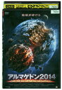 【中古】 DVD アルマゲドン2014 レンタル版 VVV00325