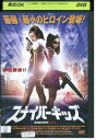 【中古】 DVD スナイパーキッズ レンタル版 VVV02613