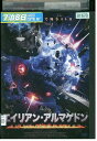 【中古】 DVD エイリアン・アルマゲドン レンタル版 VVV00857