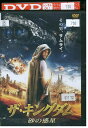 【中古】 DVD ザ・キングダム 砂の惑星 レンタル版 VVV01928