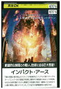 【中古】 DVD インパクト・アース レンタル版 VVV00468