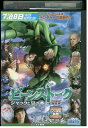 【中古】 DVD ビーンストークジャックと豆の木 レンタル版 VVV04192