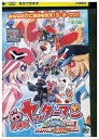 【中古】 DVD 劇場版 ヤッターマン ヤッターメカ大集合! オモチャの国で大決戦だコロン! レンタル落ち ZV01737