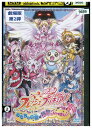 【中古】 DVD フレッシュプリキュア! おもちゃの国は秘密がいっぱい!? レンタル落ち ZV01754
