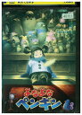 【中古】 DVD よなよなペンギン レンタル落ち ZV01890
