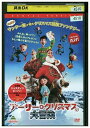【中古】 DVD アーサー クリスマスの大冒険 レンタル落ち ZV01539
