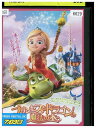 【中古】 DVD プリンセスとドラゴンの魔法の本 レンタル落ち ZV01622