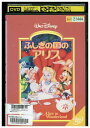 【中古】 DVD ふしぎの国のアリス ディズニー レンタル落ち ZV01623