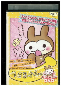 【中古】 DVD うさるさん TUTAYA限定 DVD レンタル落ち ZV01710