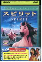 【中古】 DVD スピリット スタリオン・オブ・ザ・シマロン SPIRIT マット・デイモン レンタル落ち ZV01583